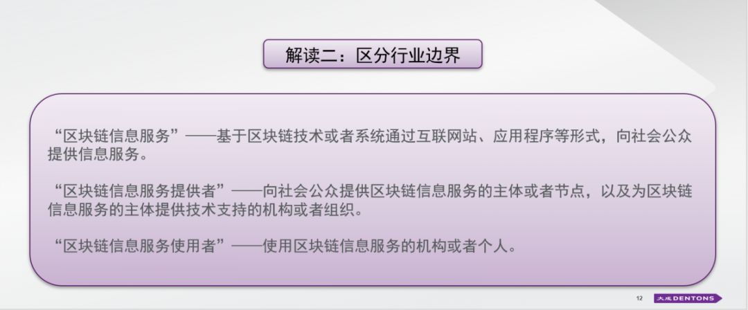 区块链应用，法律风险知多少？