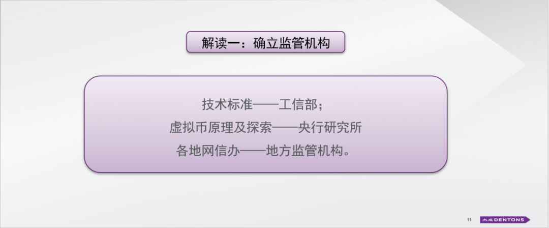 区块链应用，法律风险知多少？