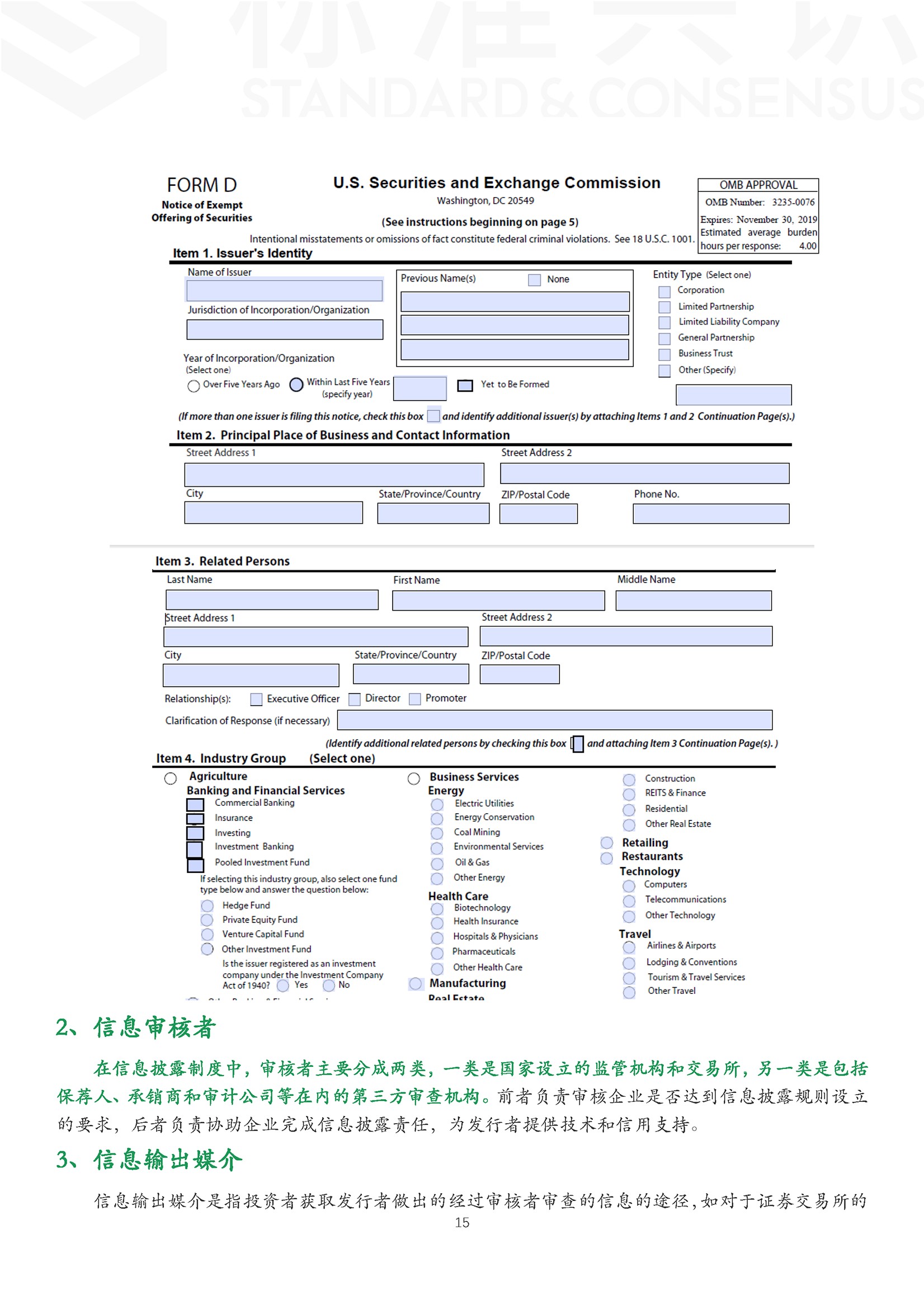 通证经济下一个时代：Security Token「下」