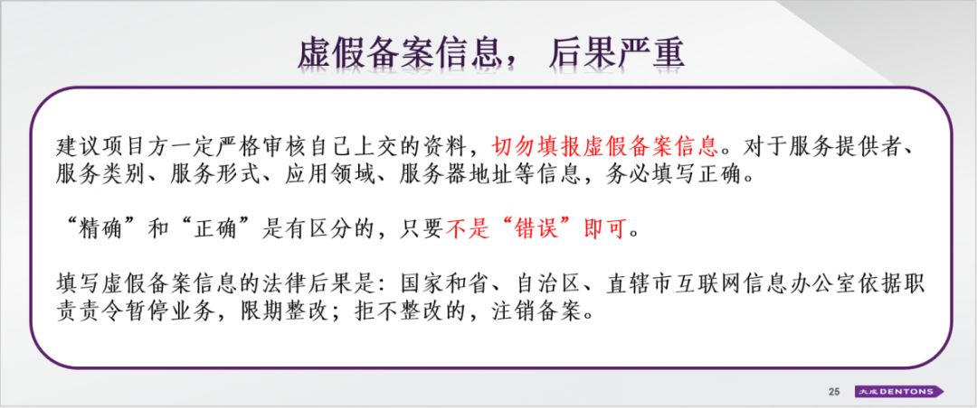 区块链应用，法律风险知多少？