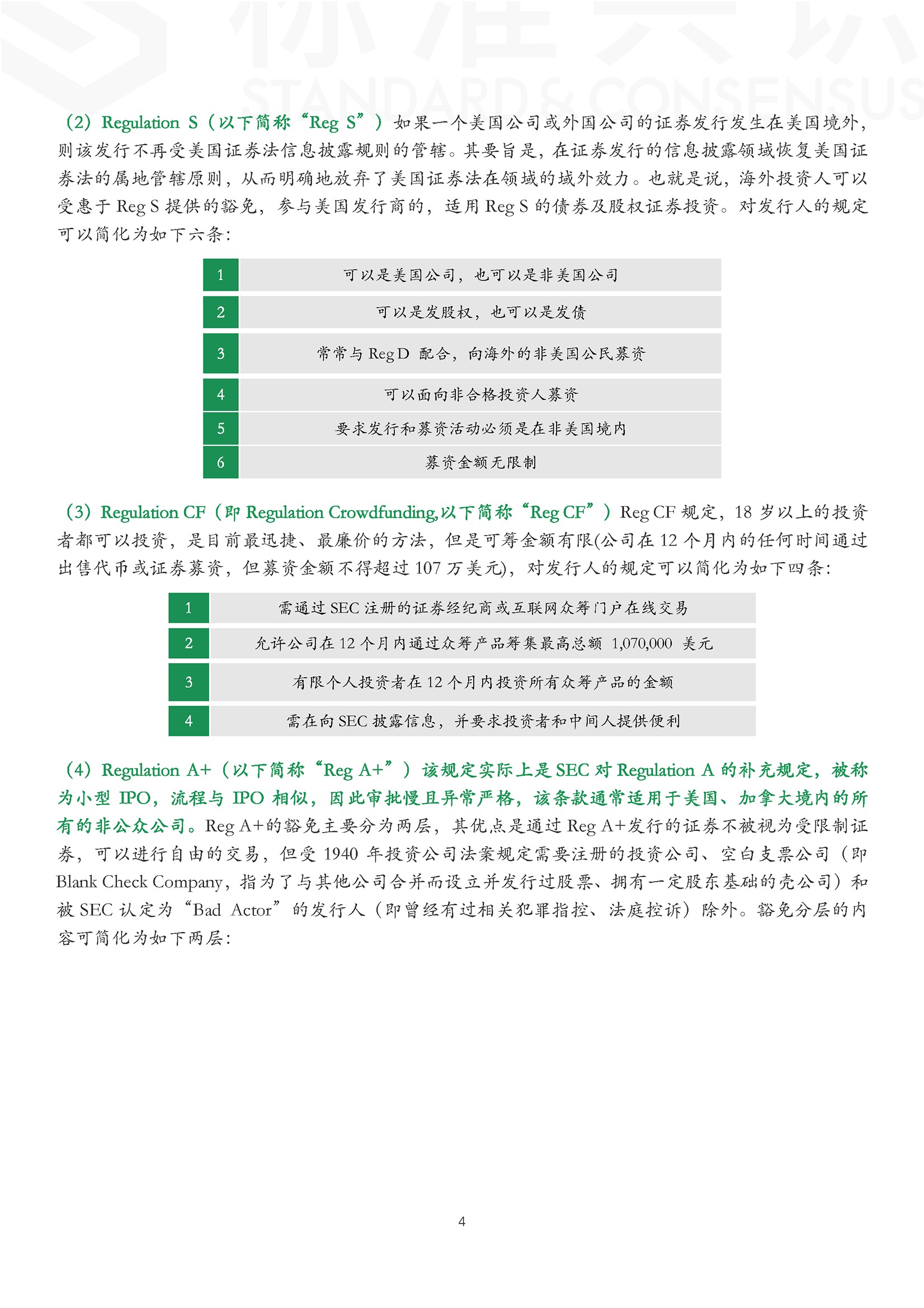 通证经济下一个时代：Security Token「下」