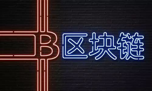加强资本监管不是不允许区块链犯错