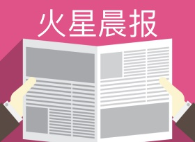 火星晨报1113：贾跃亭抓住新的救命稻草？传法拉第未来拟通过STO融资9亿美元；币安已在布局STO交易所